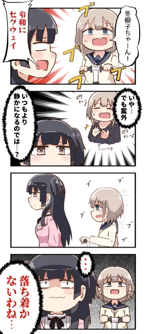 面白い乗り物を見つけたあさひ4コマです 