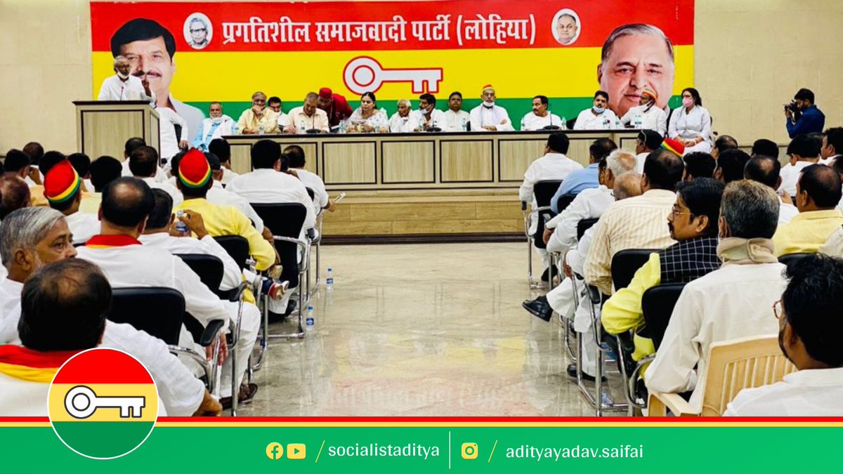socialistaditya's tweet photo. आज प्रगतिशील समाजवादी पार्टी (लोहिया) के राष्ट्रीय परिषद की बैठक को सम्बोधित कर पार्टी द्वारा लिए गए महत्वपूर्ण निर्णयों पर चर्चा की। साथ ही राष्ट्रीय अध्यक्ष एवं राष्ट्रीय कार्यकारी समिति के सदस्यों का चुनाव किया गया। https://t.co/kQ3uv9SKdY