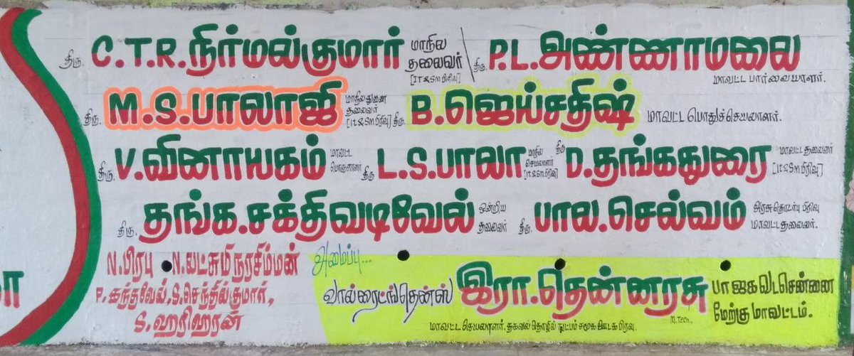 WALWRITINGTHENS's tweet photo. #WALL_WRITING FOR PM @NARENDRAMODI JI #BIRTHDAY AT #THANJAVUR
@CTR_Nirmalkumar @TheBalajiMS @Sevakofmata @annamalai_k @SanghiPrince https://t.co/llf4xOiwwM