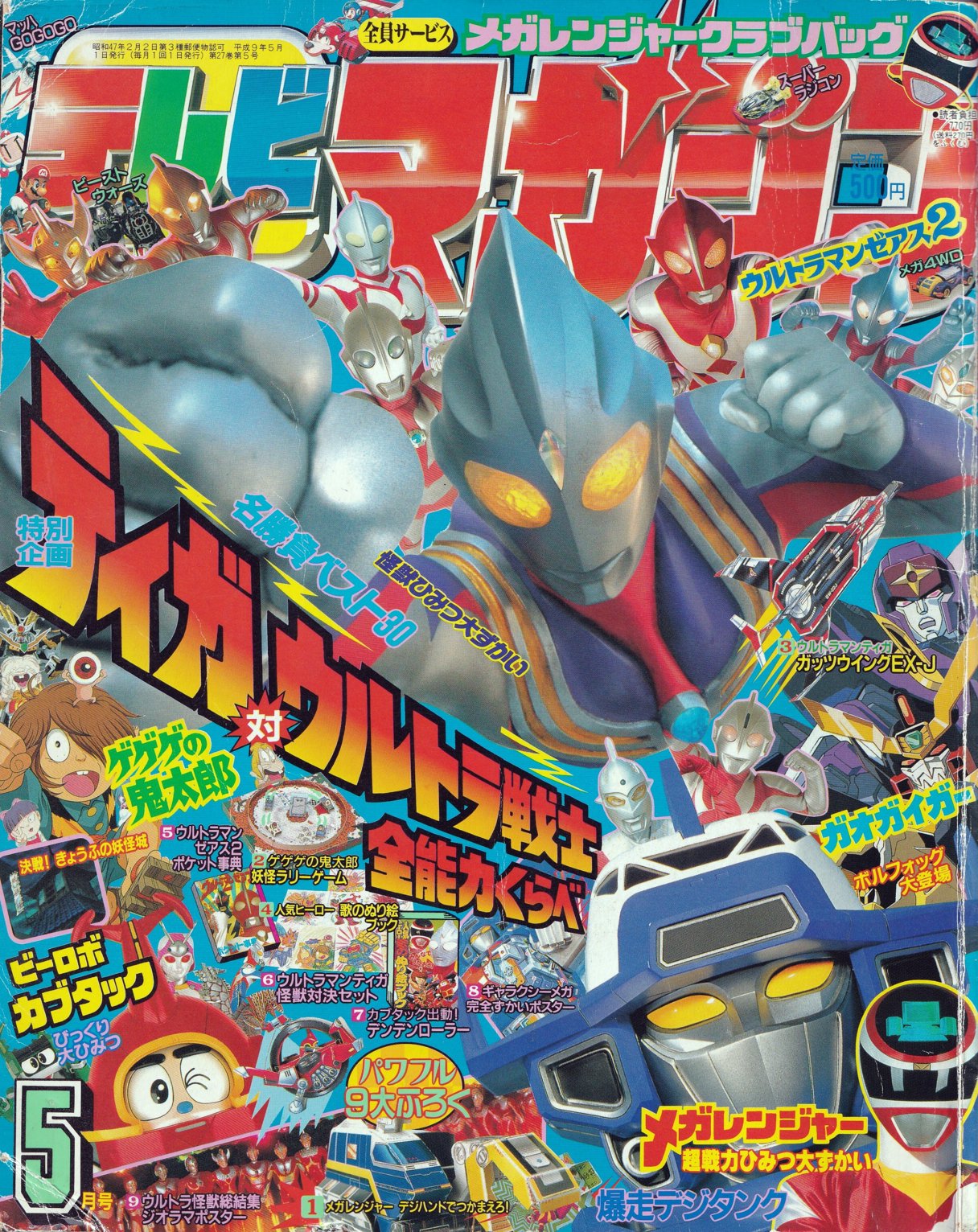 ウルトラマンティガ(5) Amazon.co.jp: ウルトラマンティガ Vol.5 [DVD] : 長野博, 高樹
