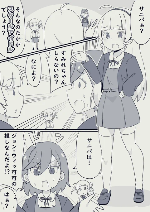 そういやツイッターにあげてなかったラ!まんが 