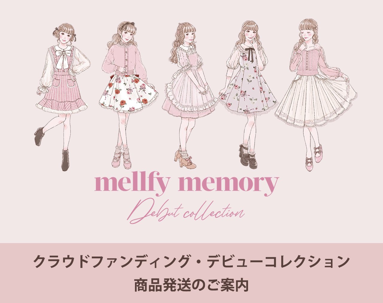 𝗺𝗲𝗹𝗹𝗳𝘆 𝗺𝗲𝗺𝗼𝗿𝘆|メルフィーメモリー on Twitter