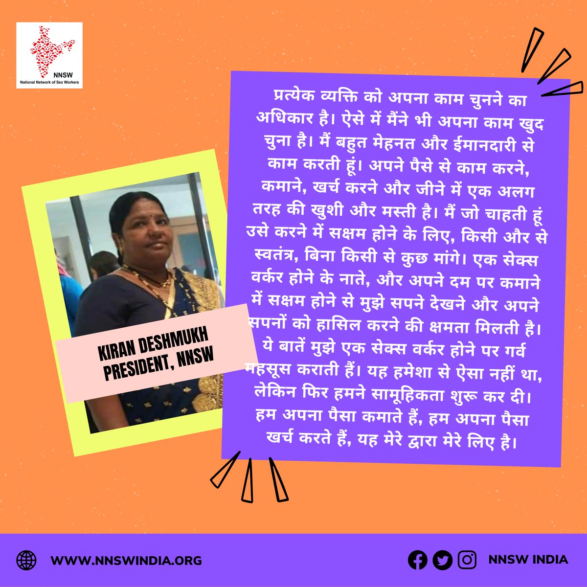 NNSWIndia's tweet photo. Hear what Kiran Deshmukh has to say about being a sex worker and what pride means to her today, on #SexWorkersPride! 

#sexworkerstrength #sexworksolidarity #sexworkiswork #sexworkisdecentwork #solidarity #decrimfutures #decriminalisesexwork https://t.co/V3wvLN3Mag