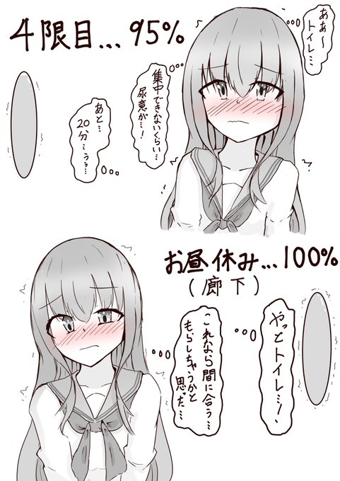 みんなの頼れるシスターさん③
授業中モジモジしちゃうシスターさん 