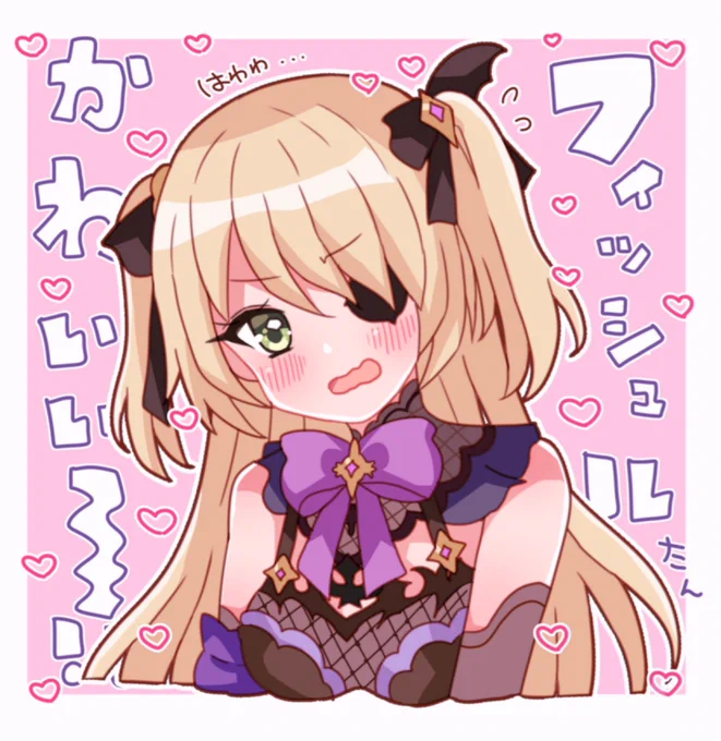 フィッシュル~~💘
#原神   #GenshinImpact #Fischl 
#原神イラスト 