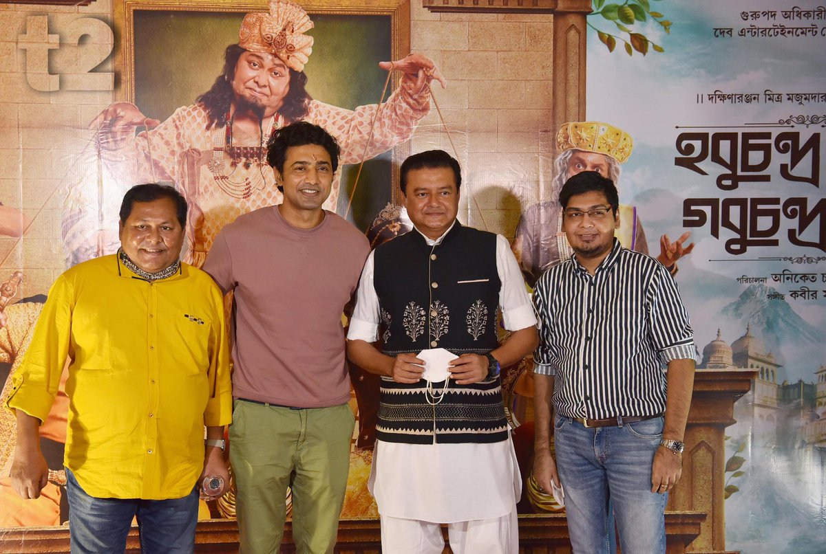 t2telegraph's tweet photo. The trailer launch of Dev’s upcoming Puja film #HobuChandraRajaGobuChandraMantri, which is an imaginatively mounted fairy tale drama

https://t.co/k77I5pP6XQ

@idevadhikari @DEV_PvtLtd https://t.co/vv0yBEVDHv