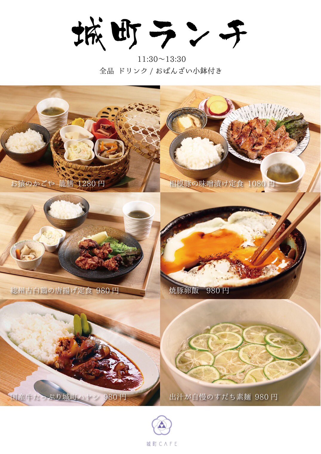 城町cafe Shiromachi Cafe Twitter