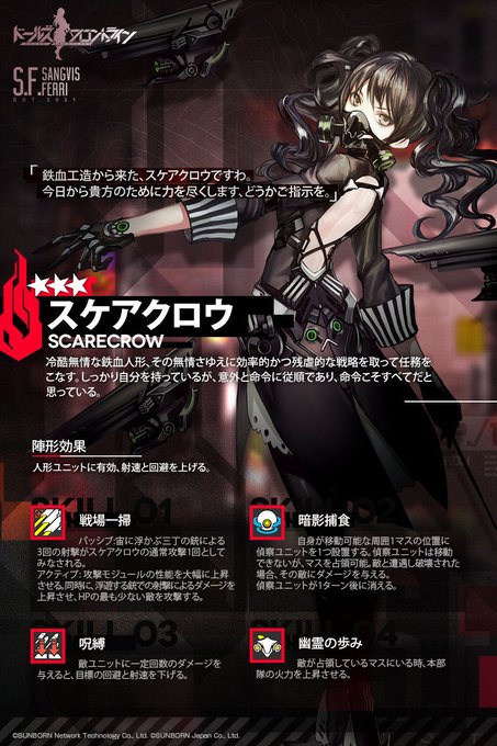 ドルフロ 歓喜 つ い に 3 スケアクロウ ｷﾀ ﾟ ﾟ ドールズフロントライン 攻略まとめ隊