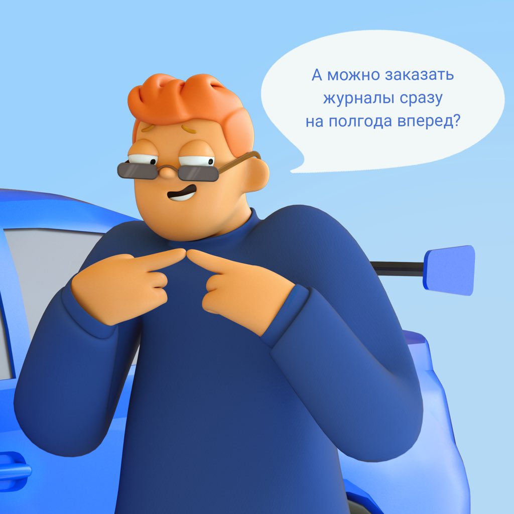 Почта России tweet media