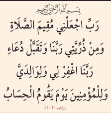 Azil2020's tweet photo. #غرد_واذكر_ربك
#غرد_تؤجر
 كنصيحة_لي 
• عند الوضوء كن شاباً وتوضأ بنشاط.
• عند الصلاة كن عجوزاً وصلي بهدوء.
• وعند الدعاء كن طفلاً لحوحاً يبكي ويترجى 
 حافظو على الصلاة فهناك مكان أجمل من الدنيا بكثير 
اللهم اجعلنا من المحافظين عليها وجعلها احب الينا من الدنيا وما فيها https://t.co/1MRrDi3XjI