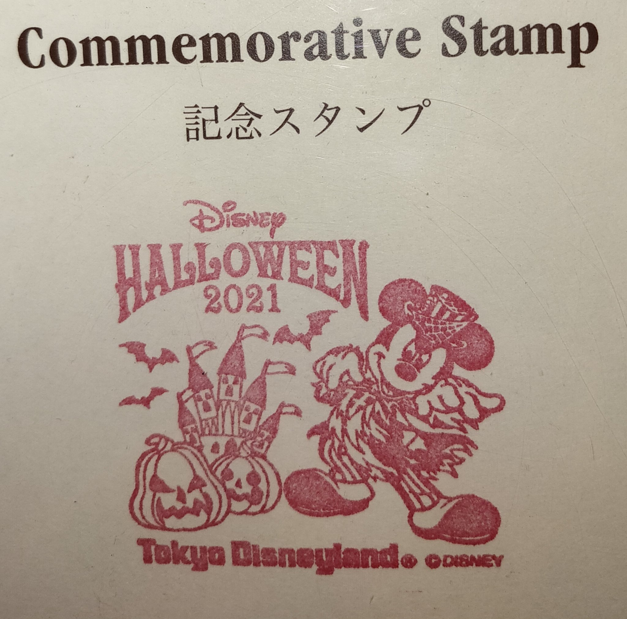 Tdr ディズニー ぷらん 今日からハロウィン デザイン ランド メールスタンプ 東京ディズニーランド ディズニー ハロウィーン 21 スプーキーboo スプブ コスの ミッキー パーク内のメールボックスから投函するとオリジナルの記念スタンプが押されて