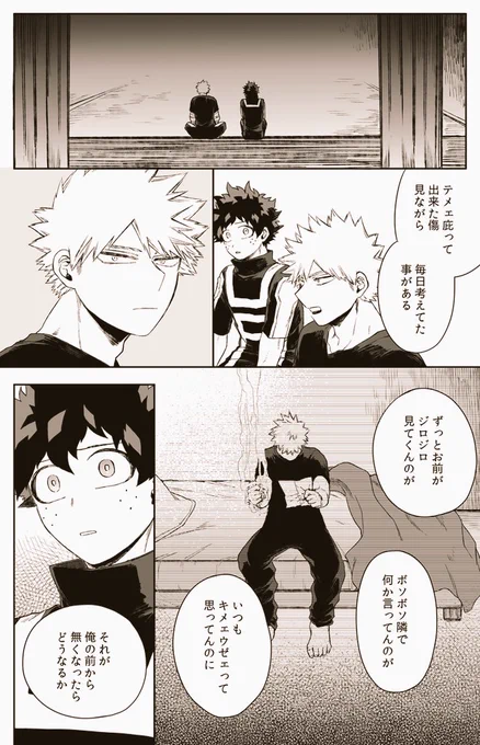 木偶の坊(勝デク) 