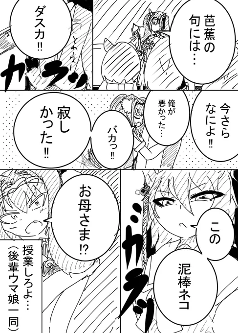 これは
やけに有名で皆に人気のあるCMウマ娘漫画

#ダイワスカーレット
#アグネスタキオン
#ウマ娘
#ウマ娘プリティーダービー 