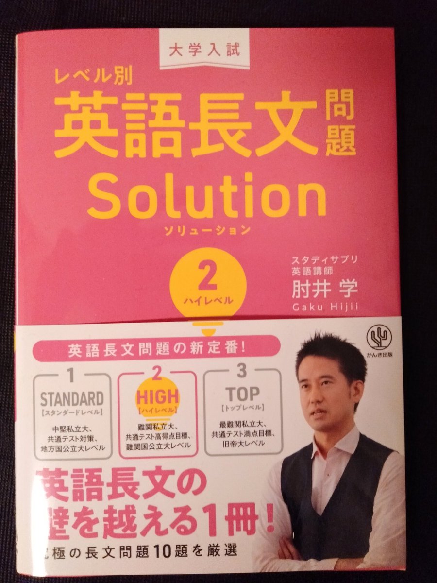 肘井学 Hijiigaku Twitter