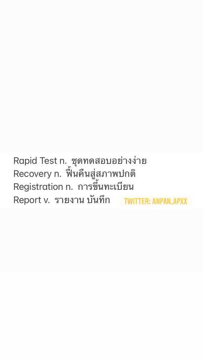 anpan_apxx's tweet photo. āļāđāļāļāļĻāļąāļāļāđāļ§āļāđāļð· #āļāļēāļĒāđāļāļĨāđāļĻāļąāļāļāđ #toeic #toeic2020 #āđāļāļāļīāļ #āļŠāļāļāđāļāļāļīāļ #āļāļīāļ§āđāļāļāļĢāđāļŠāđāļ§āļāļāļąāļ§ #vocab #āļāļīāļ§āđāļāļāļĢāđ #tutor #āļ āļēāļĐāļēāļāļąāļāļāļĪāļĐ #āļāļđāļāļ§āļāļāļĢāļĩ #āđāļāļāļāļĢāļĩ #āļŠāļāļged #āļ āļēāļĐāļēāļāļąāļāļāļĪāļĐāļāļāļāđāļĨāļāđ #IELTS #āļŠāļāļTOEIC #āļŦāļāļąāļāļŠāļ·āļāđāļāļĢāļĩāļĒāļĄāļŠāļāļ #āđāļāļĨāđāļŦāļāļąāļāļŠāļ·āļ #āļŦāļāļąāļāļŠāļ·āļāļāļĩāļāļāļāļāđāļ #GATPAT #āđāļāļāļāļĢāļĩ #āļāļāļīāļāļĻāļēāļŠāļāļĢāđ #āđāļāļĢāļĩāļĒāļĄāļāļļāļāļĄ #āļŠāļāļāļāļāļāđāļĨāļāđ https://t.co/tFelVYB9mr