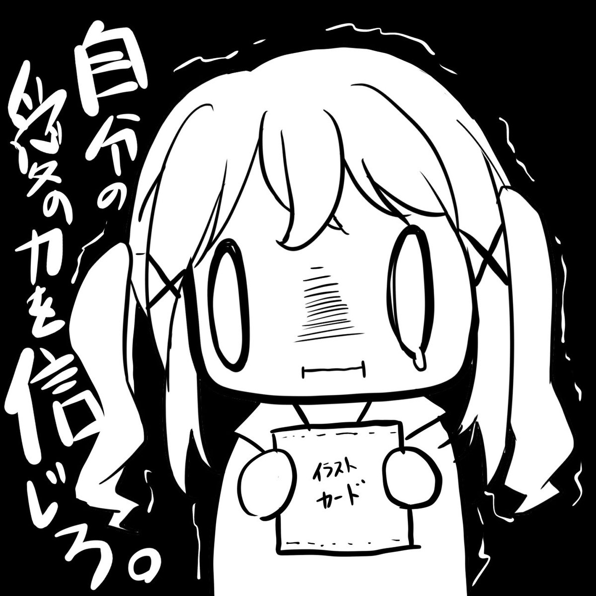 たたかいが…はじまる…… 