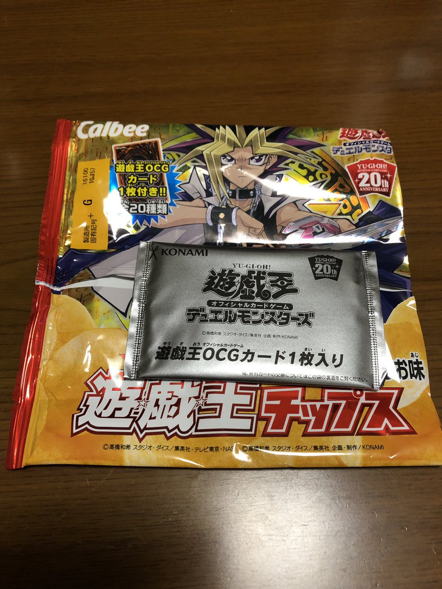 ﾎﾟﾃﾄﾁｯﾌﾟｽ