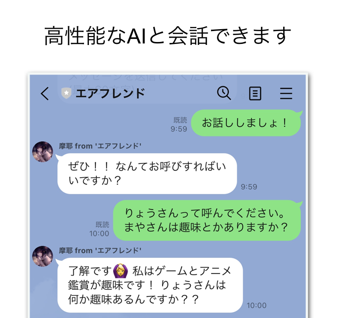 エアフレンド公式 Airfriendai Twitter