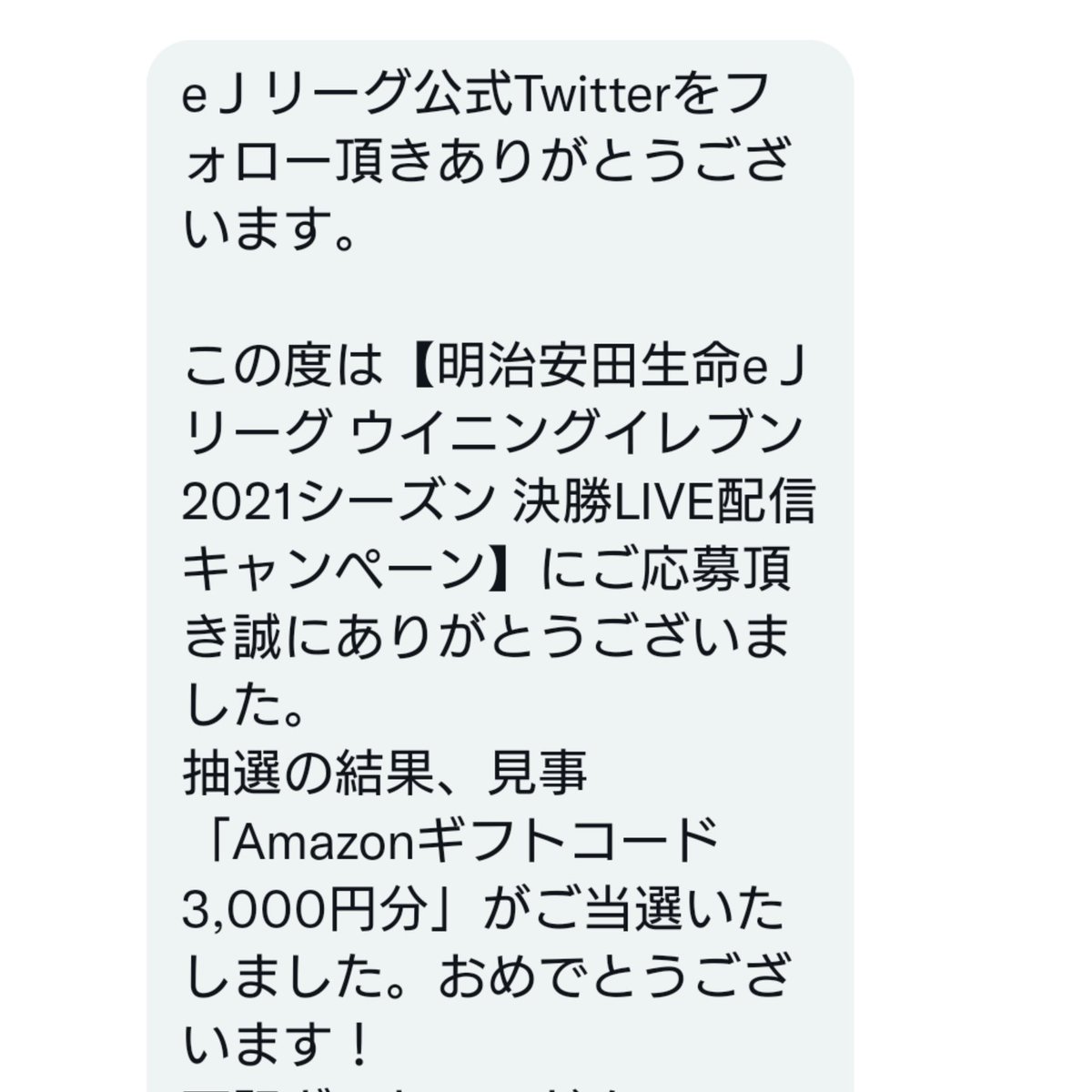 Ejリーグ Twitter Search Ejリーグ Twitter Search