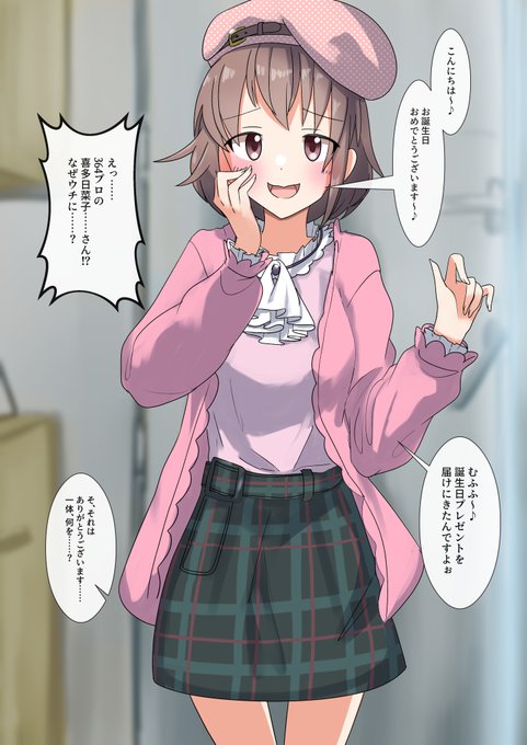 【1/3】個人依頼により作成いたしました、デレマス喜多日菜子さんの洗脳(済)ものです。
リクエストありがとうございました。
*Eng sub ver will be posted other tweet.
pixiv: https://t.co/R9tjzoPxWu