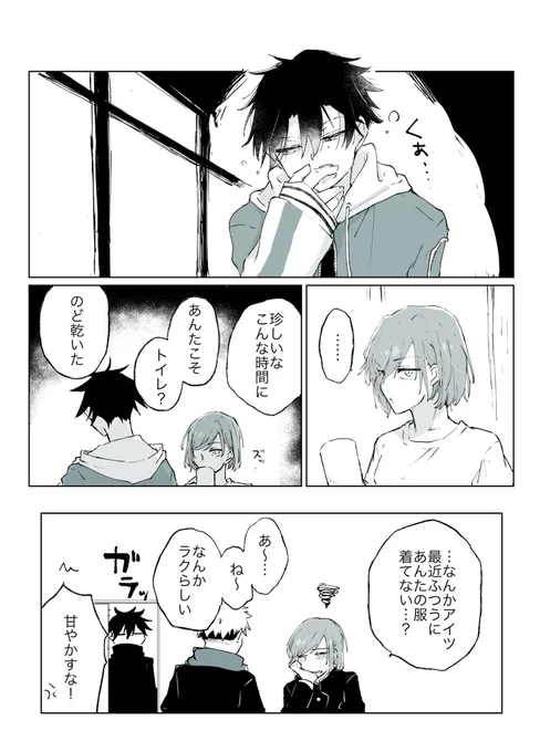 夜に寮内うろついてるときに良く見られる(イタフシ) 