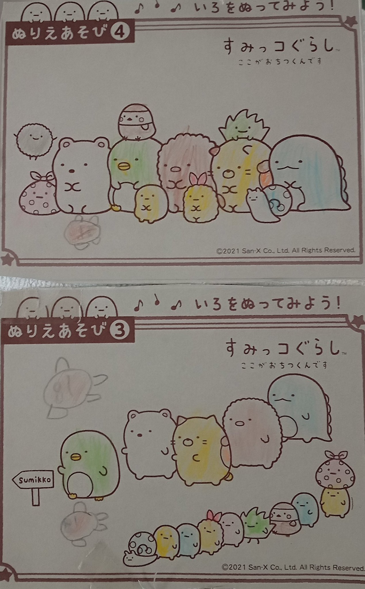 ちゃこ すみっコ ぬりえ 嫌いだったカレーが 大好きになり お家で作るカレーも レトルトカレーも食べてくれる D グスン すみっコカレーもお気に入り ᴗ すみっコぐらし カレー すみっコぐらしカレー すみっコぐらしぬりえ ぬりえ ちゃこ すみっコ ぬりえ 嫌いだったカレーが 大好きになり お家で作るカレーも レトルトカレーも食べてくれる D グスン すみっコカレーもお気に入り ᴗ すみっコぐらし カレー すみっコぐらしカレー すみっコぐらしぬりえ ぬりえ