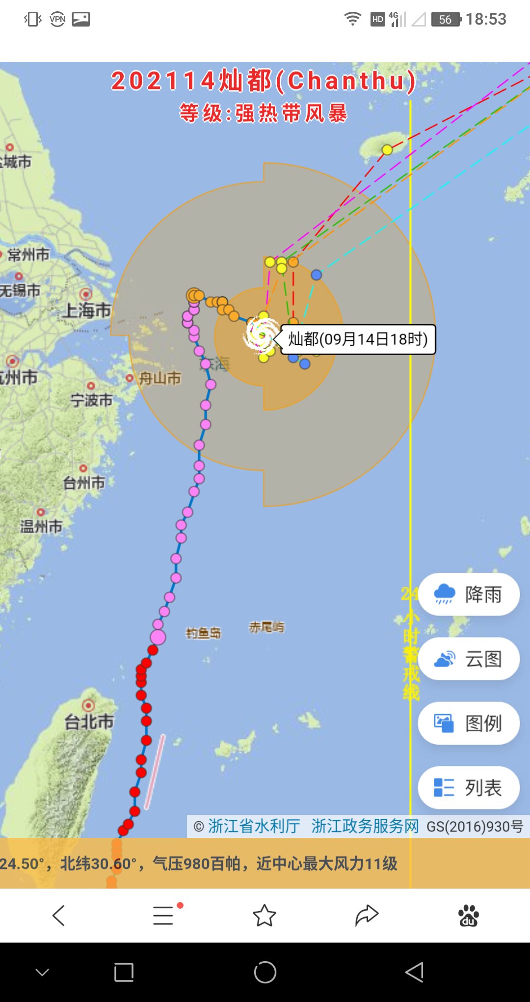 تويتر Shanghailife 中国上海生活 على تويتر 強烈な勢力の台風14号 ほぼ上海直撃決まり 上海 上海生活 中国 Shanghai 天気 台風進路 天気予報 台風予想進路 T Co Abkh6xrrms