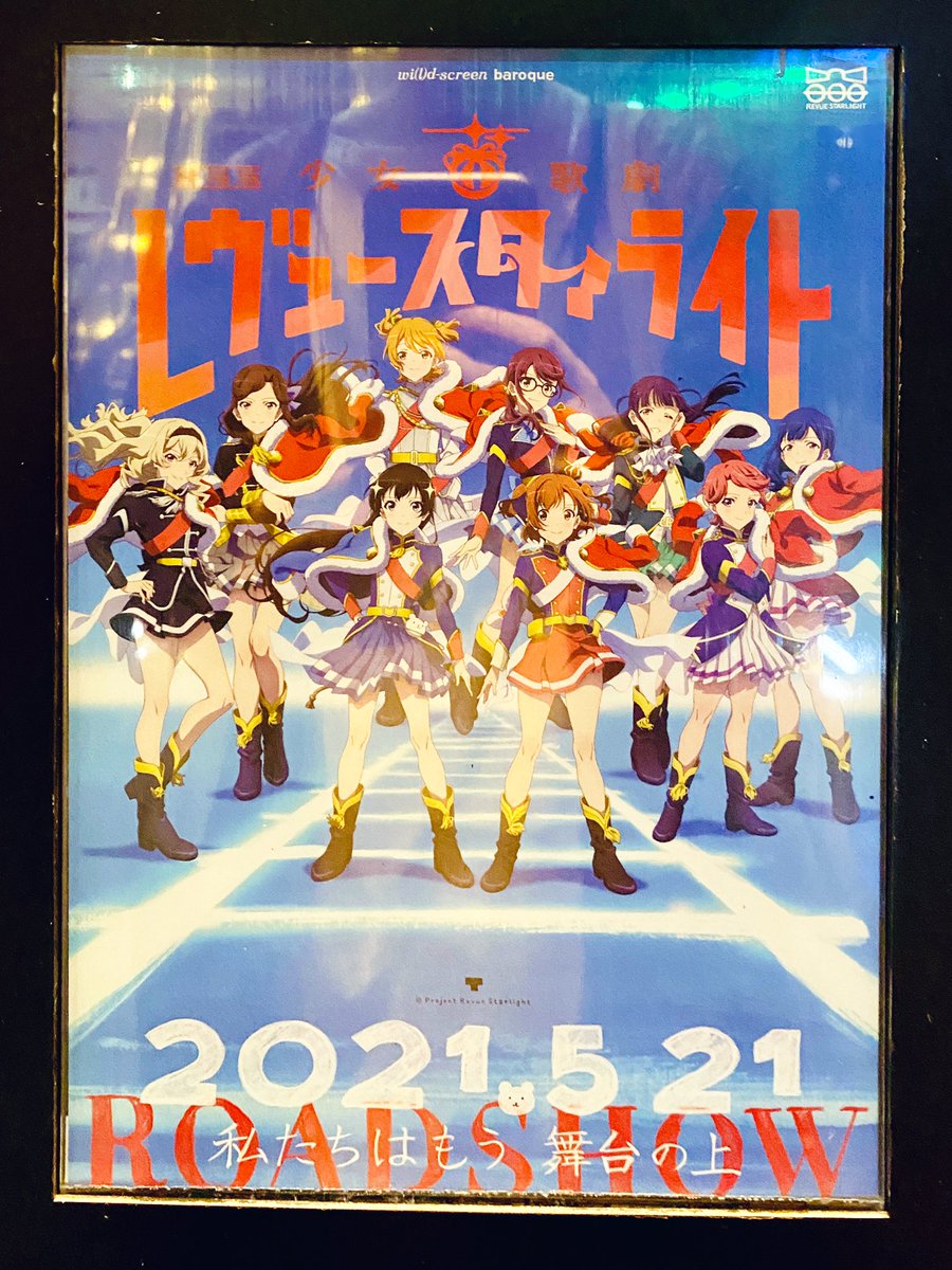 タカハシヒョウリ レヴュースタァライト劇場版は ひたすら快楽物質を顔面に投げつけられてる ような映画だった レビューのシーンは 舞台装置 音楽 セリフ 超作画が織りなす 情報過多 が思考力すら奪う これが現代のエンタメ快楽指数なんだと思う