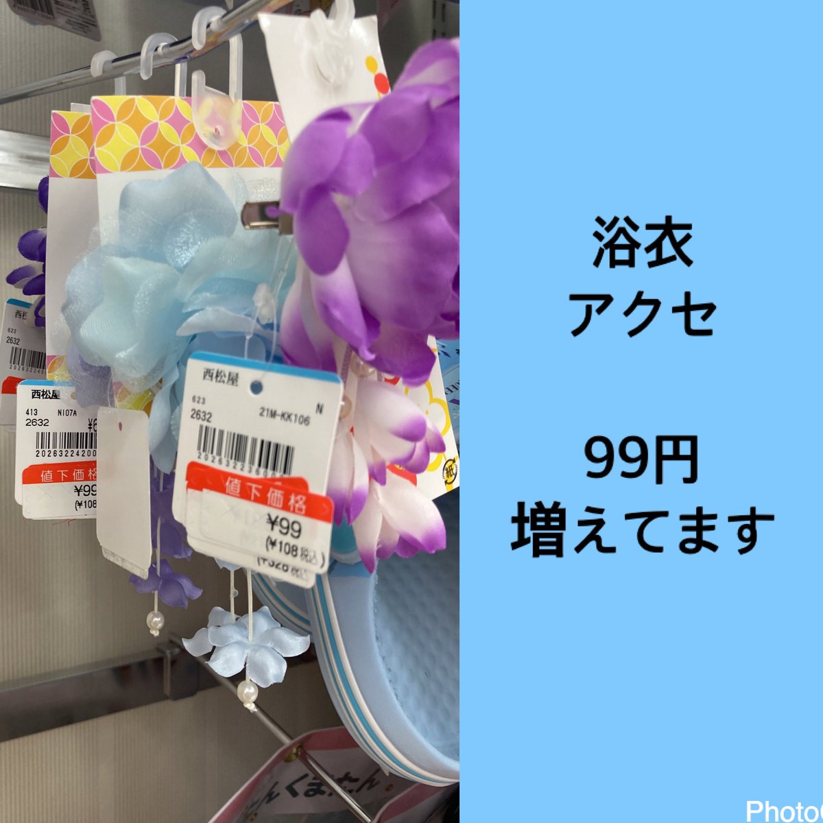 猫田ちょ子 西松屋値下げ情報 西松屋値下げ情報 サンダル100 0円値下げ 浴衣アクセも1部値下げ アームウォーマー99円 キッズ女の子の夏物値下げ情報調べてきました 今日はこんな感じ T Co Skm8b8zu2b 猫田ちょ子 西松屋値下げ情報 西松屋値下げ情報 サンダル100 0円値下げ 浴衣アクセも1部値下げ アームウォーマー99円 キッズ女の子の夏物値下げ情報調べてきました 今日はこんな感じ T Co Skm8b8zu2b
