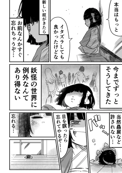 【創作漫画】座敷わらしの複雑な想い⑬(最終回) 2/4 