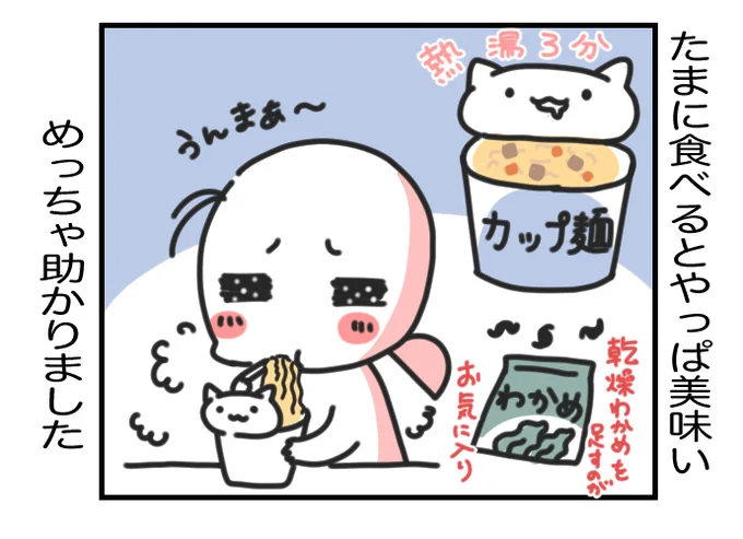 #9月ひとコマ日常

料理できない時の強い味方でした。

暮らしのひとコマをコマ絵日記でお送りします。
今日もおつカレー🍛様。
#挨拶365 