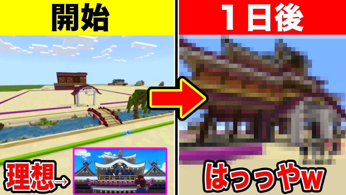 John Nyago Staff ジョンクラ 遊郭建築開始から1日経過しただけで劇的ビフォーアフターすぎてヤバイww マイクラでワンピース再現 T Co Np8qksyg08 Youtubeさんから モンスターズジョン ワンピース Onepiece マインクラフト Minecraft