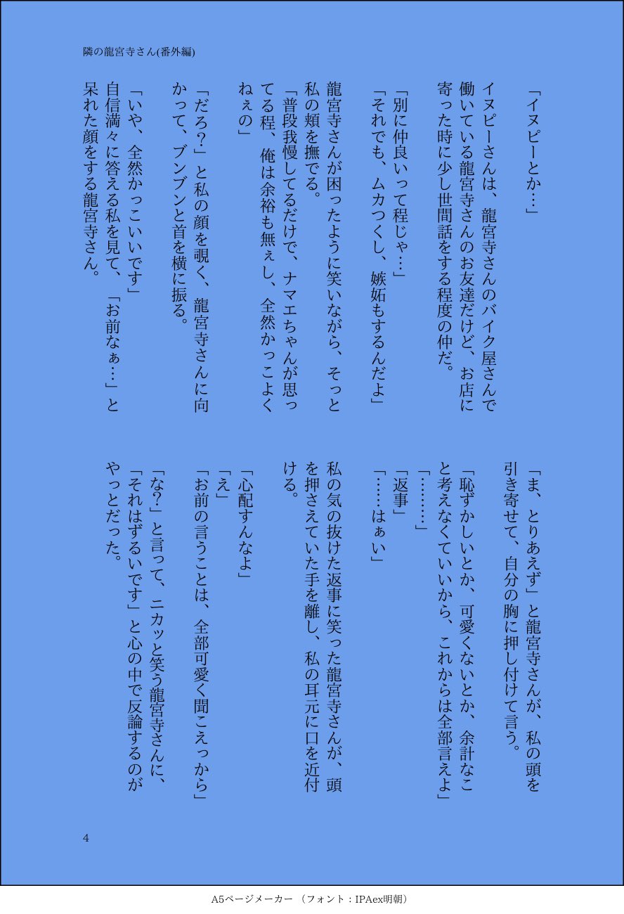 うーたん On Twitter 隣のりゅうぐうじさん 13 Drknさんとの約束を破るお話 Tkrvプラス Https T Co Xihormfhtz Twitter