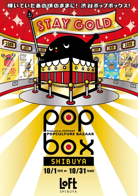 ✨🐤渋谷ポップボックス🦜✨
《POPBOX SHIBUYA》に出店させていただきまーーす!!
総勢59名のアーティストさんの中に、はなのすみれの小鳥グッズもお邪魔させていただきます☺️
原画や新作も用意する予定です!!お楽しみに!!

◇詳細はこちらから◇
https://t.co/kcE3kBmAGO

#POPBOX #はなのすみれ 