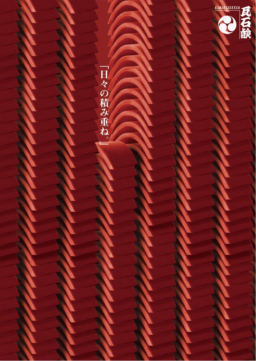 hehen_he's tweet photo. 毎回新しい石鹸を1枚ずつ手のひらで割って使える瓦石鹸を制作しました。

これはビジュアルとポスター https://t.co/XZ60XnmO03