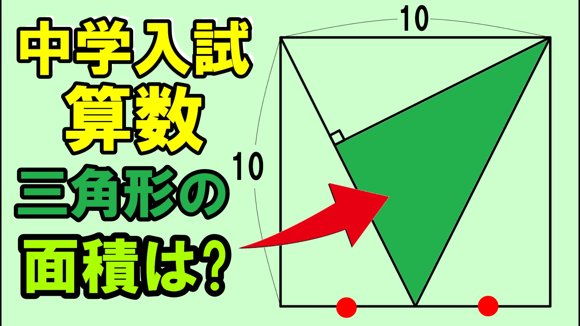 Oyatsu 中学入試 算数 中学受験 図形の良問 面積の求め方 合同と相似の活用 T Co Pgnqauqe29 平面図形 高校入試 数学 数学教えて 勉強垢 勉強教えて 受験生 中学入試 面積 勉強 過去問 オンライン授業 算数 中学受験 T Oyatsu 中学入試 算数 中学受験 図形の良問 面積の求め方 合同と相似の活用 T Co Pgnqauqe29 平面図形 高校入試 数学 数学教えて 勉強垢 勉強教えて 受験生 中学入試 面積 勉強 過去問 オンライン授業 算数 中学受験 T