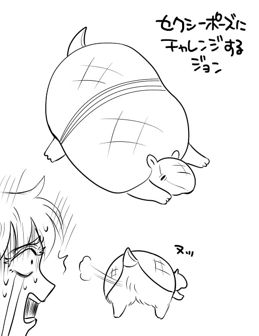 おならする時はお尻を上げるジョン 