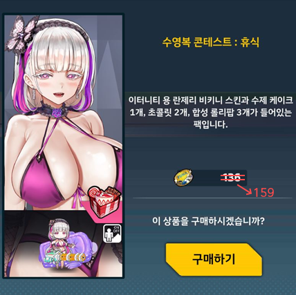 [상점 상품 추가] *로비 장식품 <디얍의 만화극장 패키지 11,12> 추가 [스킨 가격 상승] *이터니티 <수영복 콘테스트 : 휴식> -사전 고지한 바와 같이,...