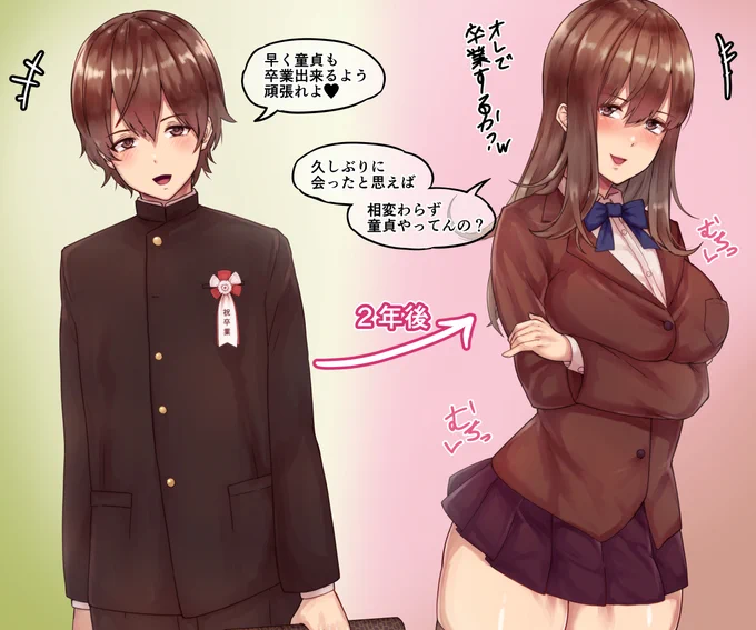 久しぶりに会ったお友達がイメチェンしてんのすき 