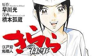 女性寿司職人のtwitterイラスト検索結果