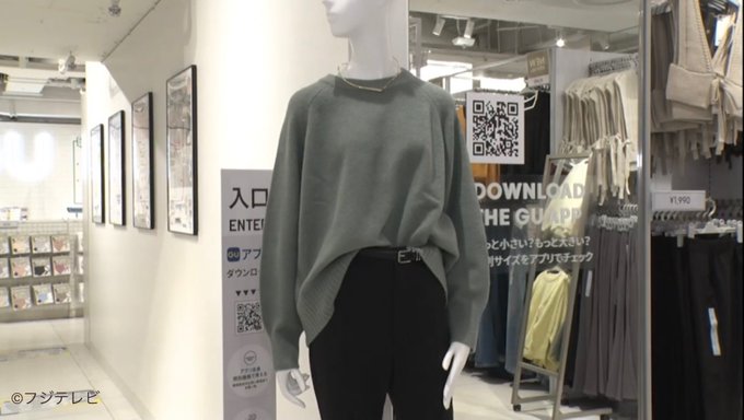 めざましテレビ １０代２０代に シャツイン 脚が長く見えるから人気 ダサイ 地元で見たことない 視聴者に大不評 まとめダネ