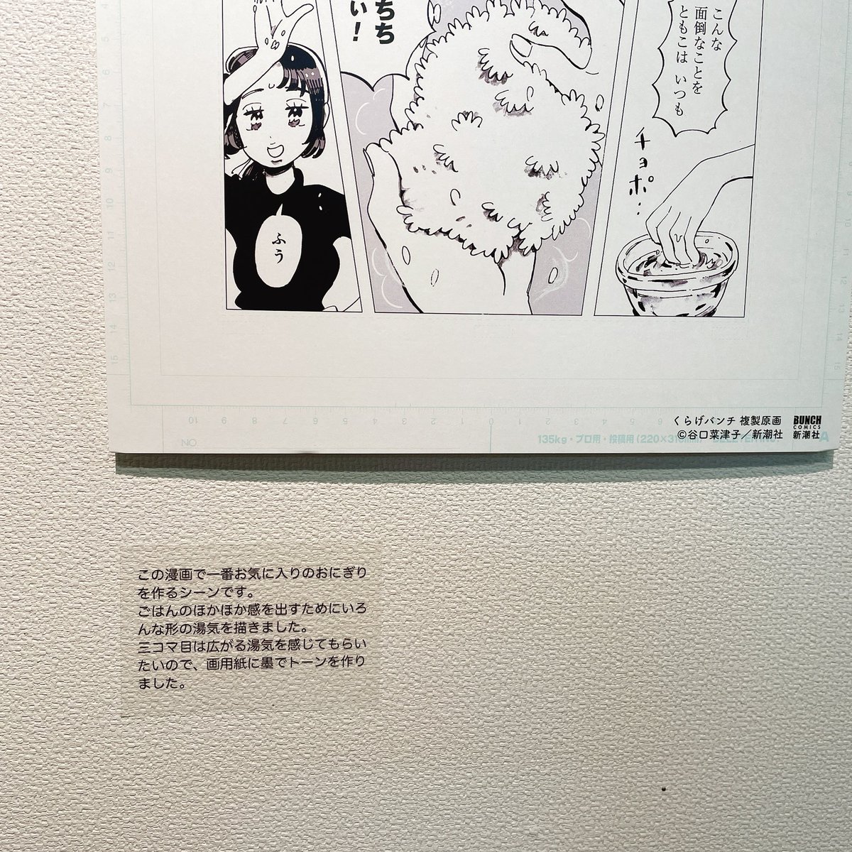 青山ブックセンターさんの設営終わりました!
原画展は明日からです。
私の原稿はこんな感じでパーツがバラバラになっている物が多いです。
解説のようなものも書きました。
グッズもあります🍙
詳細👇
https://t.co/T2cn58Faad