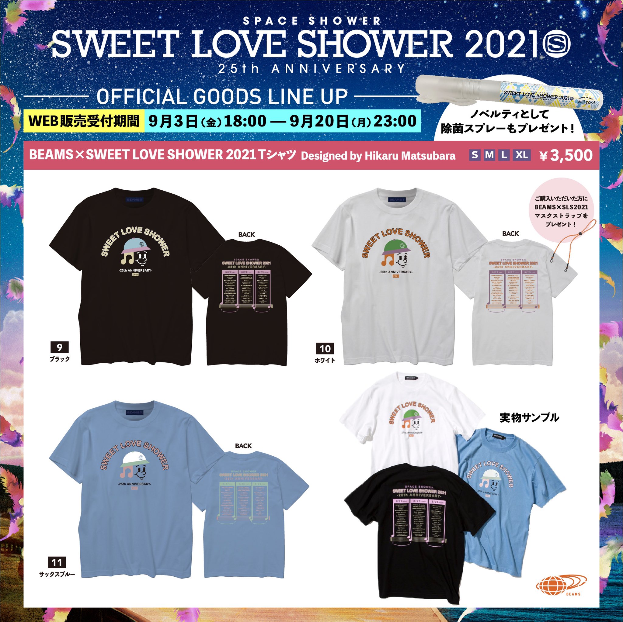 【新品】【セットでお願いします】スウィートラブシャワー2025 Tシャツ他 SWEET LOVE SHOWER 2025 on X: 