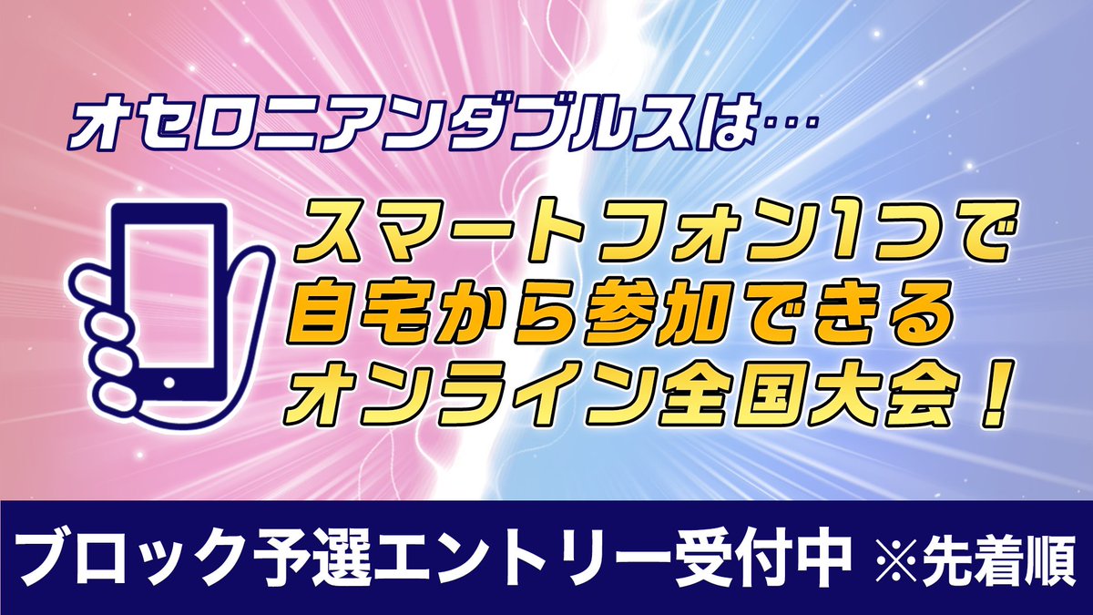 いちこ＠逆転オセロニア tweet media