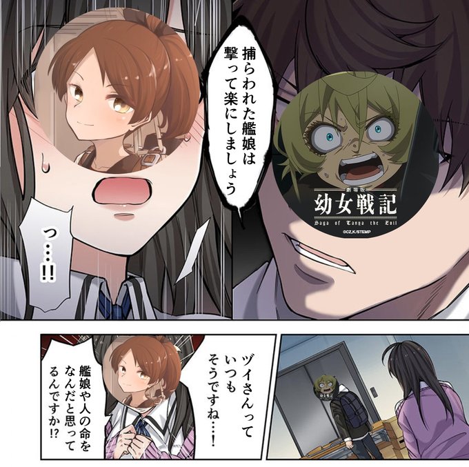 ヅイさん「資源です」 