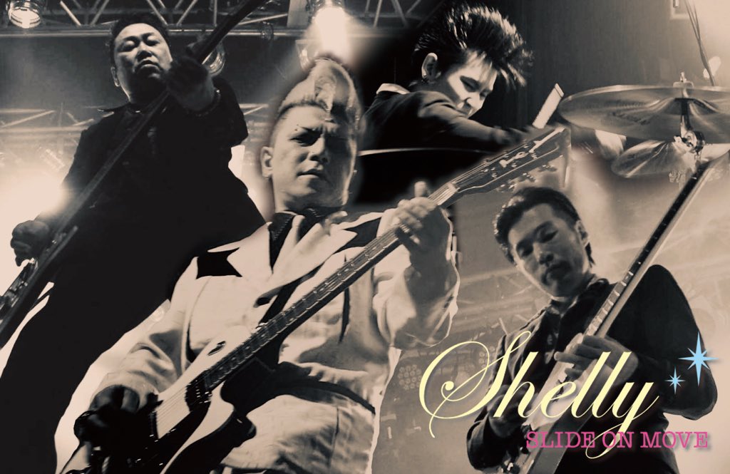 【出演アーティスト④】

Shelly(<a href="/Shelly_kokura/">Shelly 【公式】Official</a>)

Vocal &amp; Guitar : 秋山キョウヂ(<a href="/Shelly9402/">秋山狂慈@VOCALIST</a>)
Guitar : 川口亮
Bass : SHUDO
Drum : 時川ナオキ

北九州を拠点に活動中。
魂の籠もった熱いサウンドで、奥底に眠る自身の音楽魂を揺さぶられること間違いなし!!
圧巻のステージを見逃すべからず!!