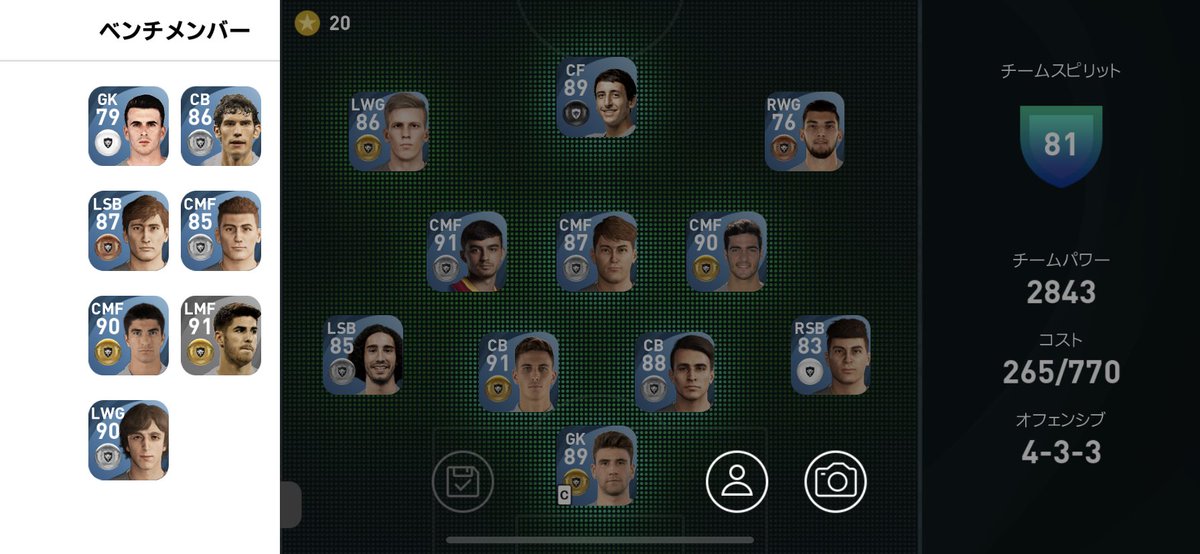 東京オリンピックのU24スペインのスカットできた！