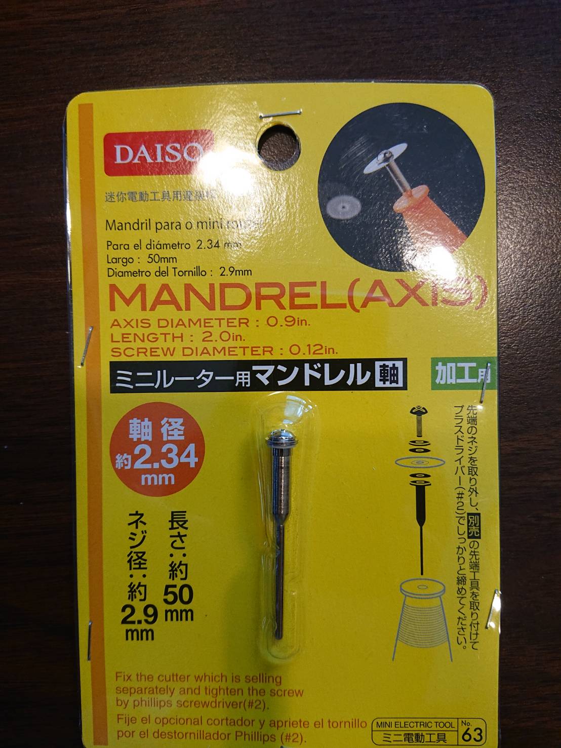 ぷらこ 狭い場所に釘を打ちたい時 釘締めやポンチが無い でも大丈夫 100均ダイソーの 例えばミニルーター用マンドレル軸で 代用できます ネジ等の部品を外せば 極細の釘 細めの釘 サイズ違いも打てます 釘締め代用 100均 T Co