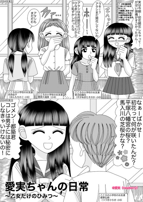 思春期 を含むマンガ一覧 ツイコミ 仮