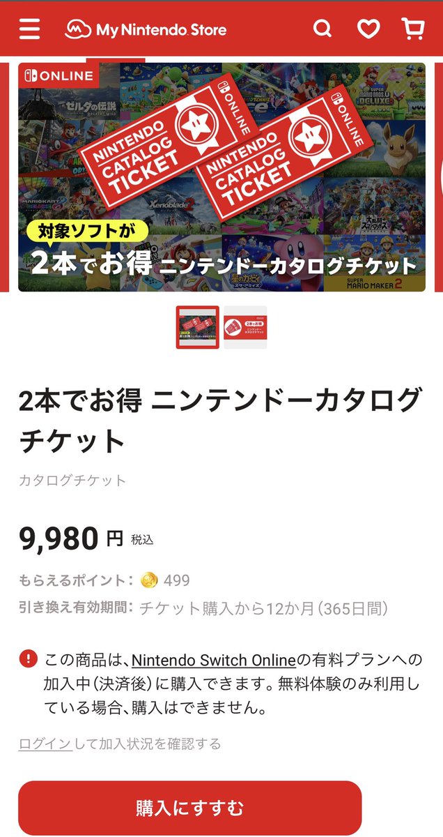かえで A Twitter Switch持ってる人で案外知らない人多いんだけど ニンテンドーオンライン入ってる人はソフト1つ5千円でダウンロード版に交換できるからガチおすすめする ちなみに予約交換もできちゃうからポケモンダブルで買ったら3千円以上お得になる上日付変わった かえで A Twitter Switch持ってる人で案外知らない人多いんだけど ニンテンドーオンライン入ってる人はソフト1つ5千円でダウンロード版に交換できるからガチおすすめする ちなみに予約交換もできちゃうからポケモンダブルで買ったら3千円以上お得になる上日付変わった